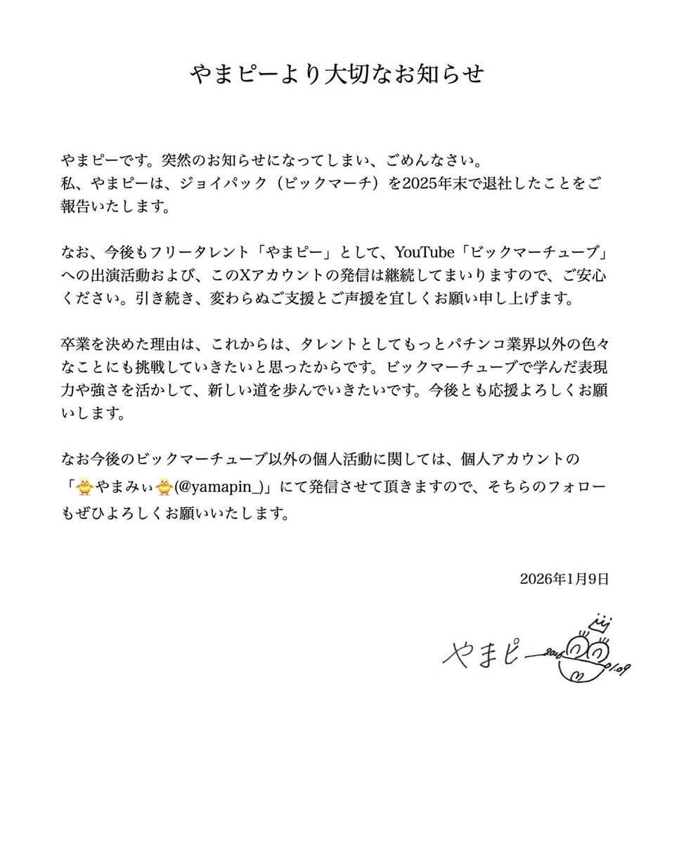 やまぴーさん☆専用ページ やまぴーちゃんねる - YouTube