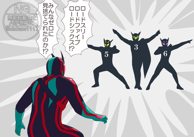 謎の敵、ロード 