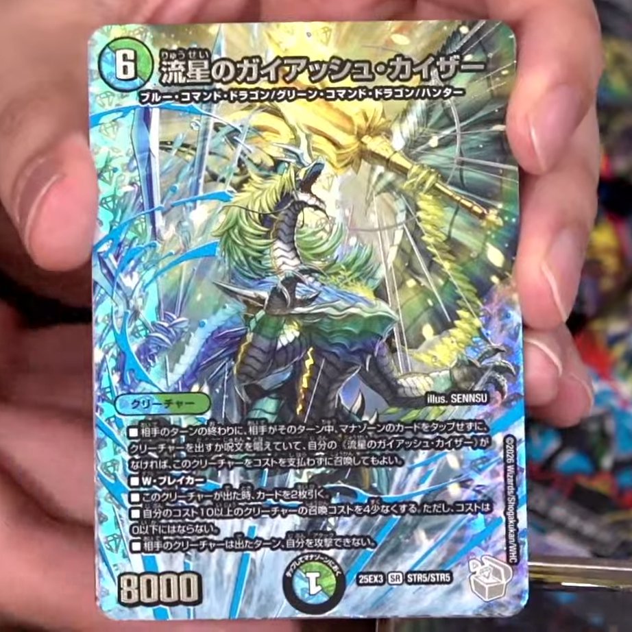 ガイアッシュカイザー　銀トレジャー　22rp2 ガイアッシュカイザー 銀トレジャー 22rp2 Amazon.co.jp: 【銀