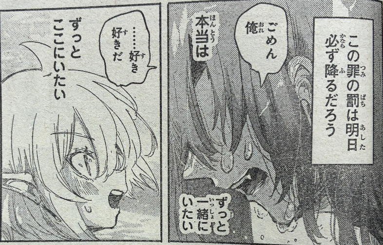 shonenmagazine1's tweet image. 抱きしめて、キスして、泣いて、また抱きしめて…完結！
#夜鐘のキト
#マガジン 6号発売中！