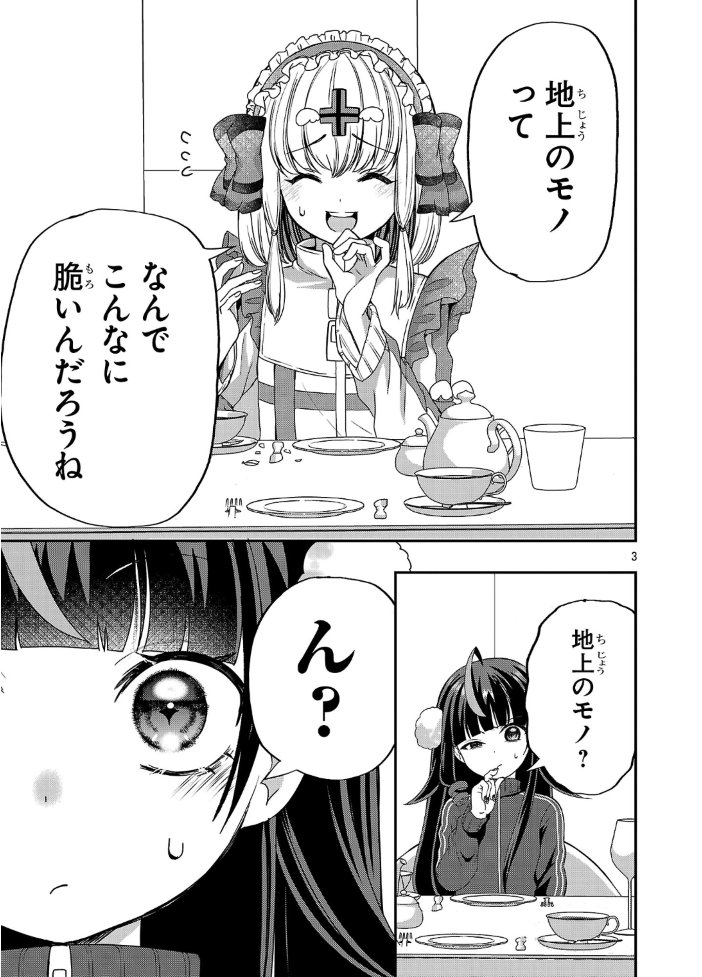 ビタワン☃️単行本②巻1/27発売 (@vitaone_) / Posts / X