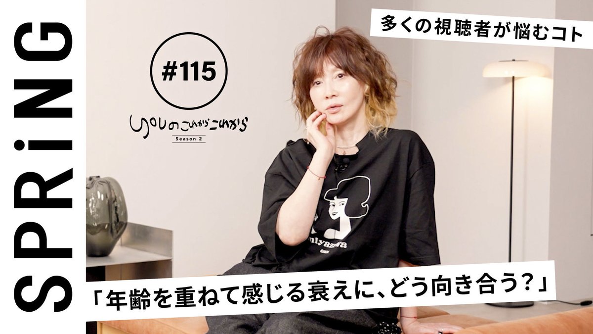 SPRiNG (@spring_twjp) / Posts / X