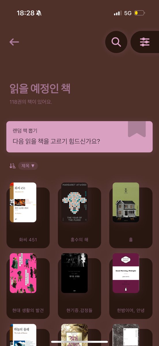 북모리!!!! 드디어!!!! 커스텀 테마 기능 생겼네!!!!!!!! 사실 세달 전에 업뎃됐는데 책을 안 읽어서 업뎃 된거 이제 알았음..ㅎㅎ;;