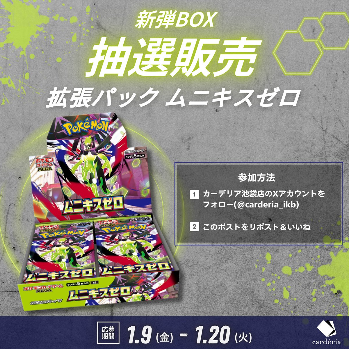 ラメモンマン (@pokepoke9821) / Posts / X