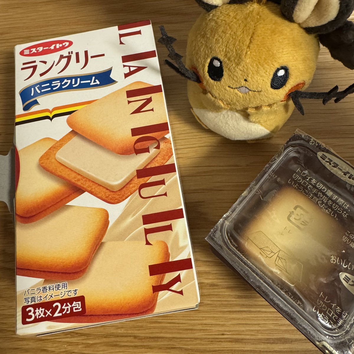 おかしです ち！ (これ、あっさりしてて好きなやつだ☺️)