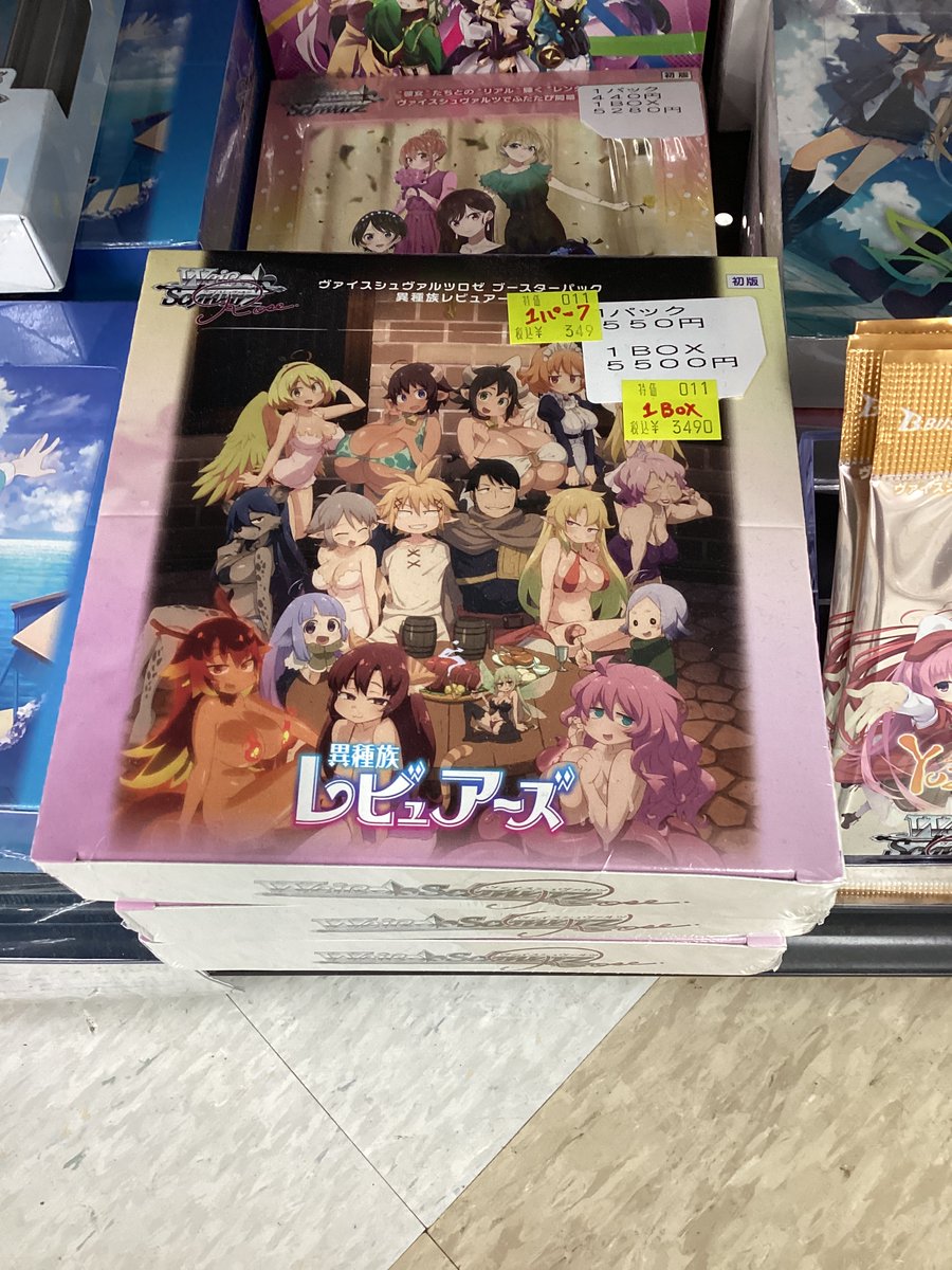 ヴァイスシュバルツロゼ 期間限定🎉超特価セール🎉 ❤️ブースター