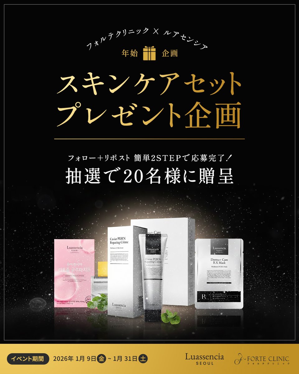韓国美容 フォルテクリニック【公式】 tweet media