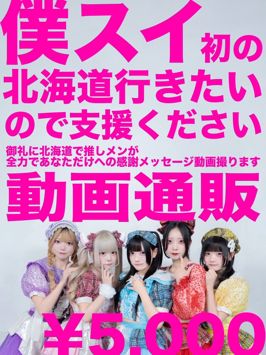 水瀬もくも@2/13 4周年LIVE (@bksw_mokumo) / Posts / X