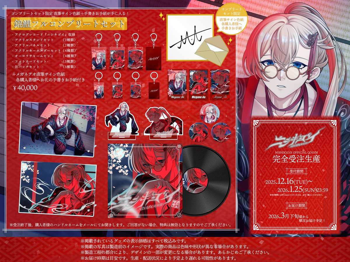 メガネアオ@STPR BOYS (@MeganeAo_88) / Posts / X