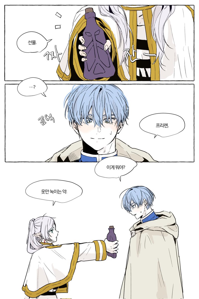 #ヒンフリ
힘멜프리 옷만 녹이는 약 