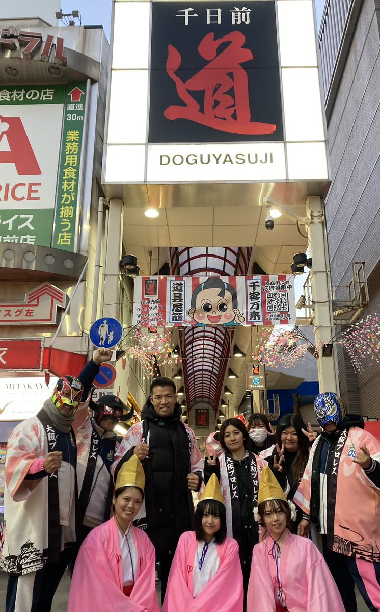 本日は新春道具市を、大阪プロレスのメンバーでお手伝いさせていただき