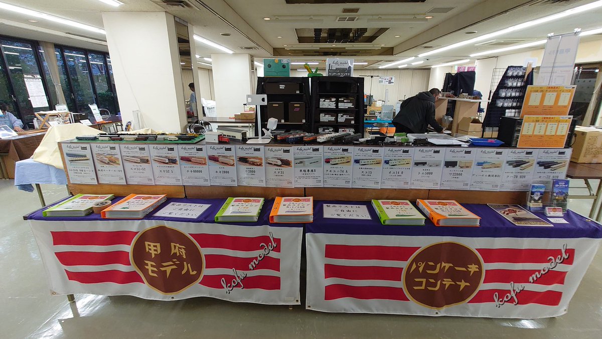 PancakeCon's tweet photo. さて、第12回おおさか鉄道模型バザールの準備ができました！

みんな買ってね。 https://t.co/7V7jVklWbA