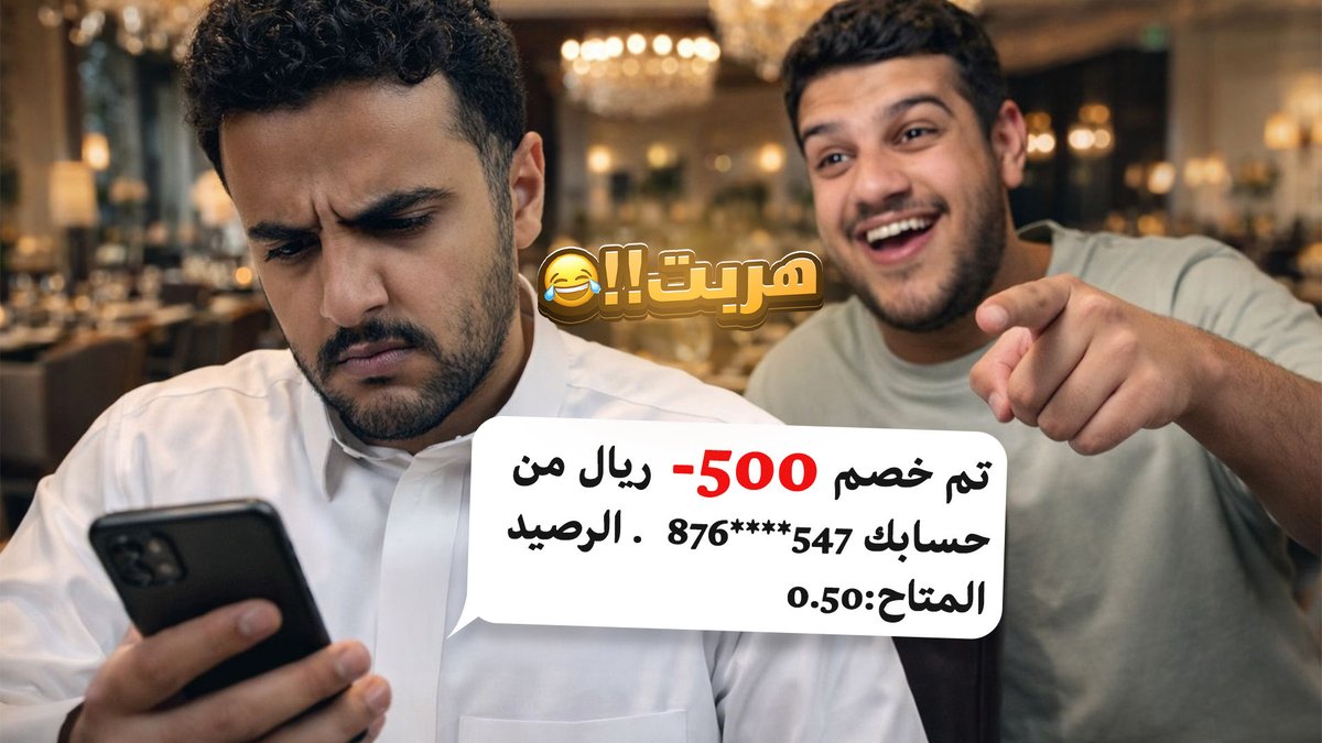 نزل المقطع مشاهده ممتعه للجميييع ، عطوونا رايكم ياحقين المجتمع😂❤️

youtu.be/YYqvq2DoVvA?si…