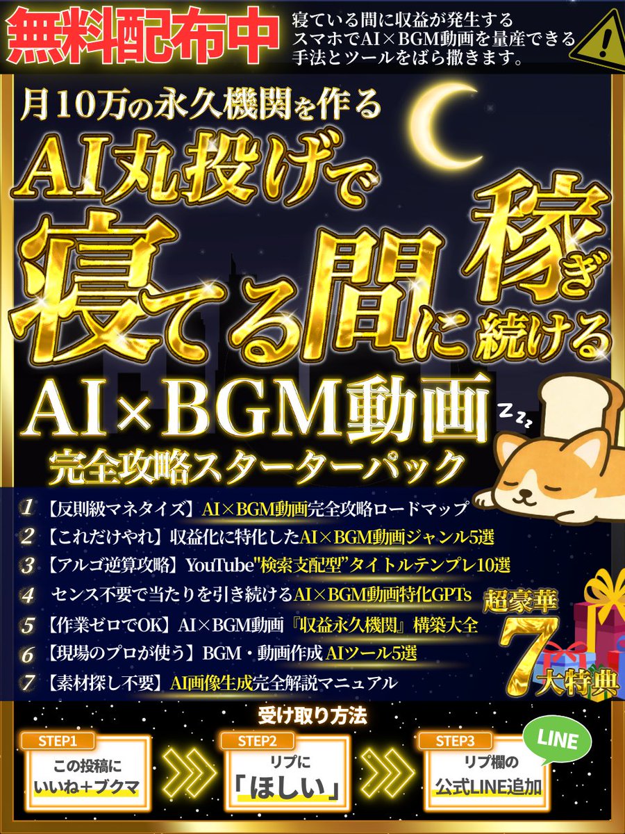 食パン@AI調教で飯食うニート tweet media