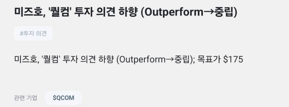 RealHaechi's tweet image. 많이 경험해본 느낌이 온다.📈

#QCOM