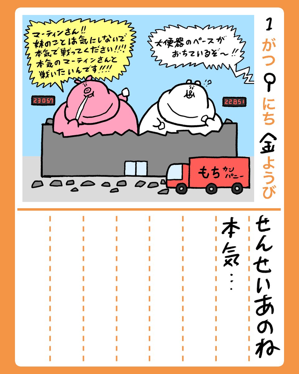 みるきー (@milkyma2) / Posts / X