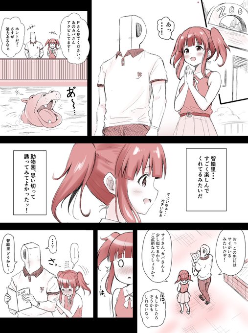 随分前に描いた🍀🍒漫画…。
カバのあくびに見える行動は実は威嚇だったり、カバとサイはどことなく雰囲気が似てるだけで、別に親戚とかそんなことは全然無いらしい🦛🦏 