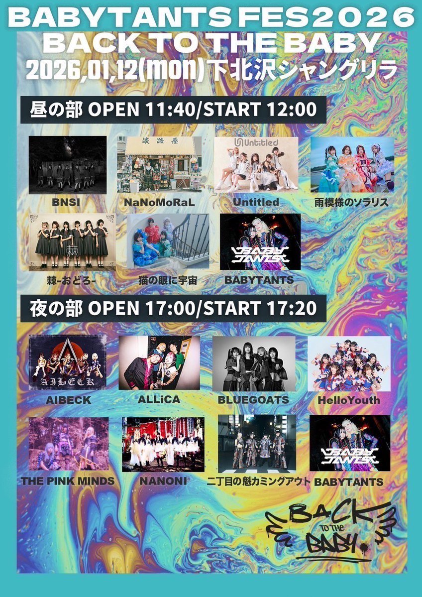 ゆきそら様♡専用ページ そらぱ2026 本当に昨日は素晴らしい一日でした😭 そらちゃんを推して
