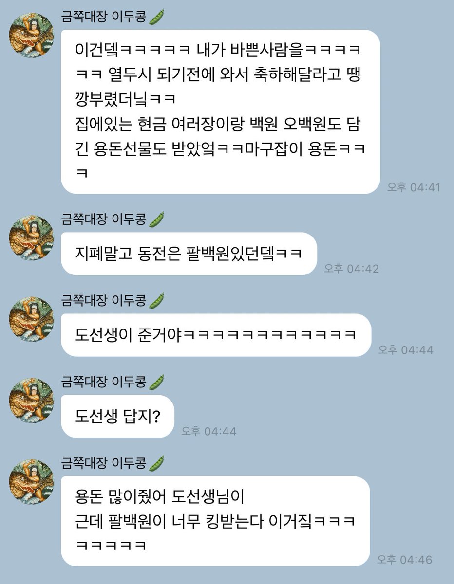 dd__dandelion's tweet image. Lee Sunbin asked Kyungsoo to wish her happy birthday before midnight (her birthday is January 7). Kyungsoo being Kyungsoo, so random, he gave her 800 won as a gift. He also wrote “이진경 생축” (Lee Jinkyung, Sunbin’s real name) on the envelope, which she posted on instagram. So…