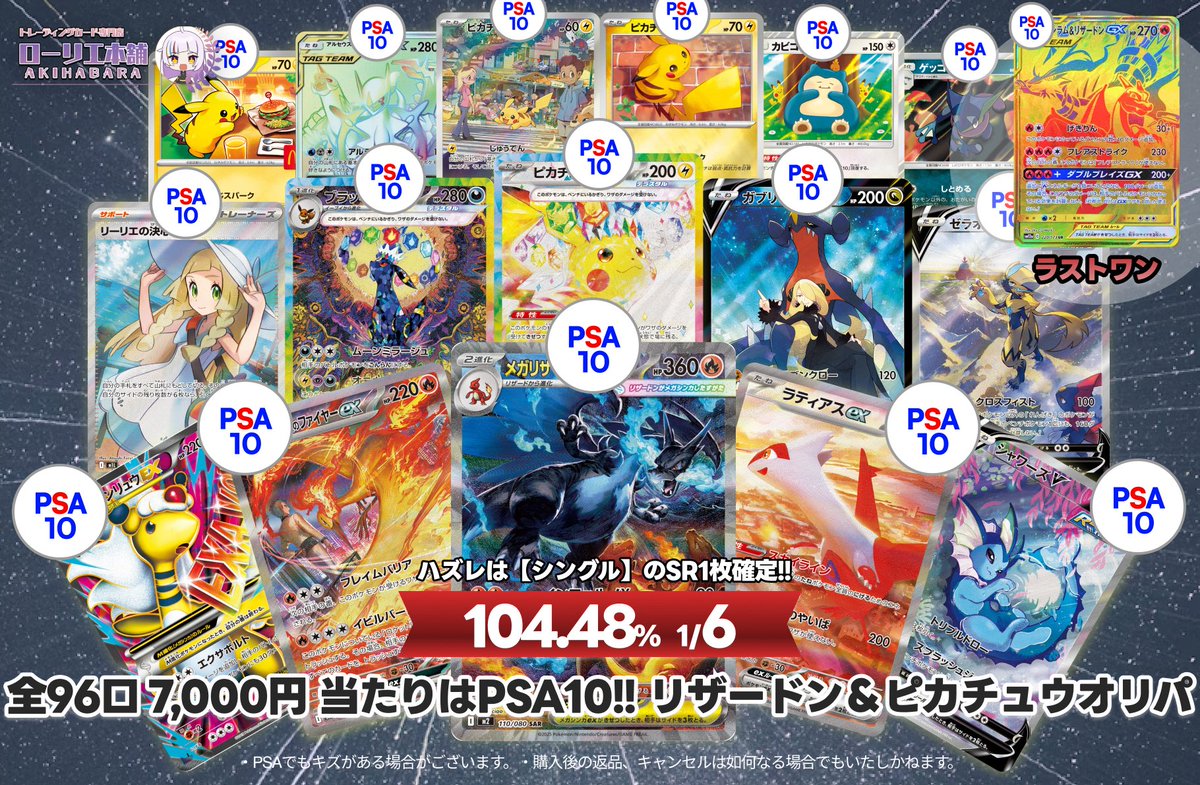 メイプルストーリーTCG　店舗大会優勝　P4-Y1 リサリサ メイプルストーリーTCG 店舗大会優勝 P4-Y1 リサリサ 【公式通販】