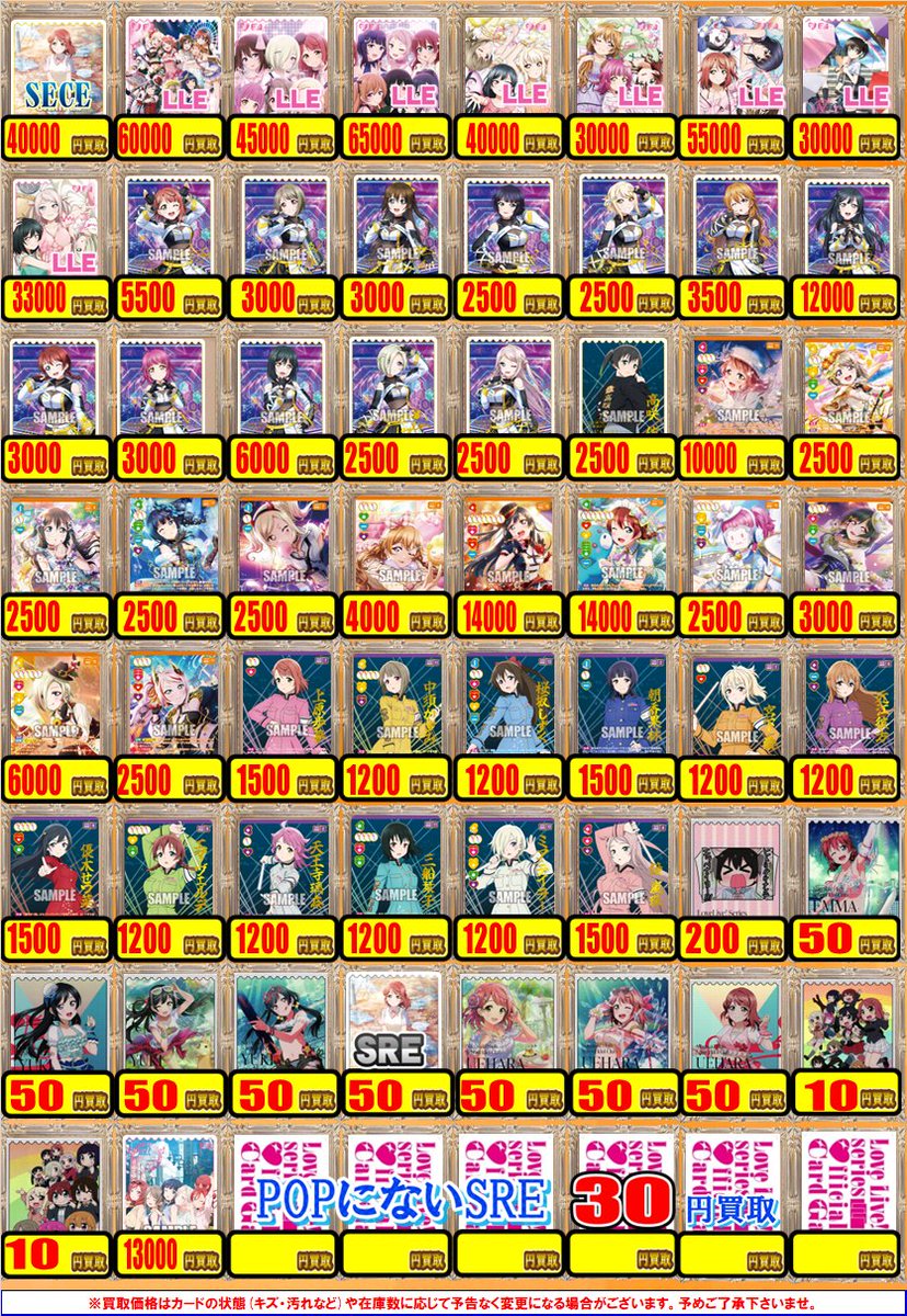 ラブカ 買取情報】 ◇❖◇◇❖◇ラブカ最強店舗への道