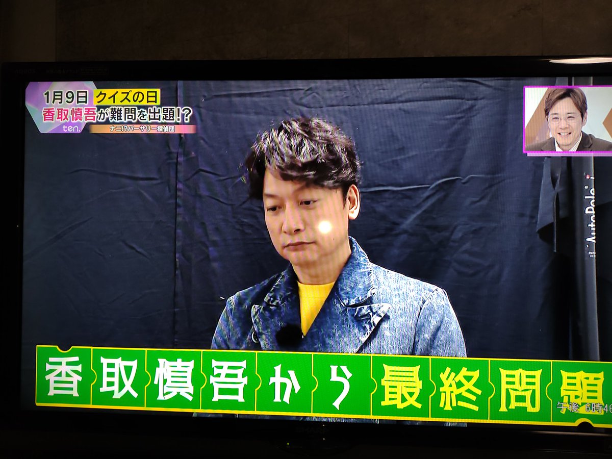 smap_ru's tweet photo. 慎吾ちゃん🤭 https://t.co/1c1mESF19E