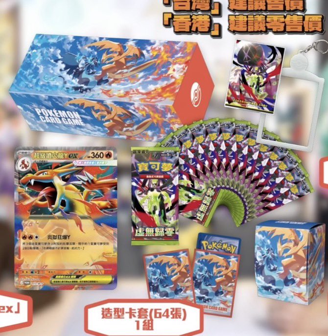 ✓【中国版】スペシャルセット メガリザードンY ☑️19:00から予約開始