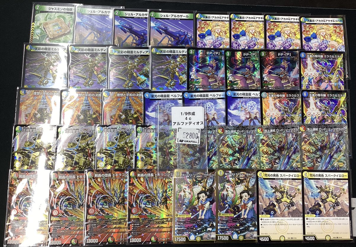 4c アルファディオス コントロール デッキ ⛩️#デュエルマスターズ⛩️ 📣デッキ販売‼️ 4cアルファディオス天使