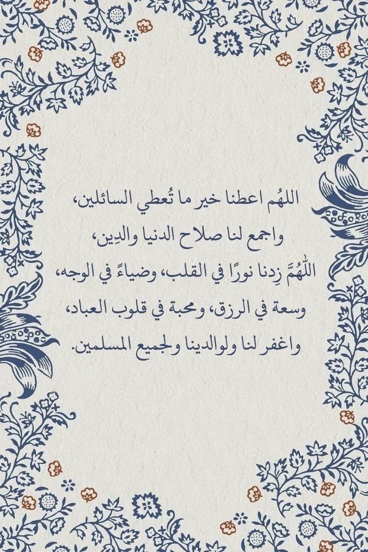 abdullahQuarter's tweet photo. ﷽ 

﴿إن الله وملائكته يصلون على النَّبِيِّ ياأيهاالذين آَمَنُوا صَلواعليه وَسَلِّمُوا تَسْلِيمًا﴾

صلوا على حبيبنا وسيدنا محمد ﷺ

اللهم صَلِّ وسلّم على نبينا محمد وعلى أله وصحبه أجمعين عدد ما ذكره الذاكرين وعدد ما غفل عن ذكره الغافلين ...💐
#يوم_الجمعة https://t.co/zOWQFc5vEw