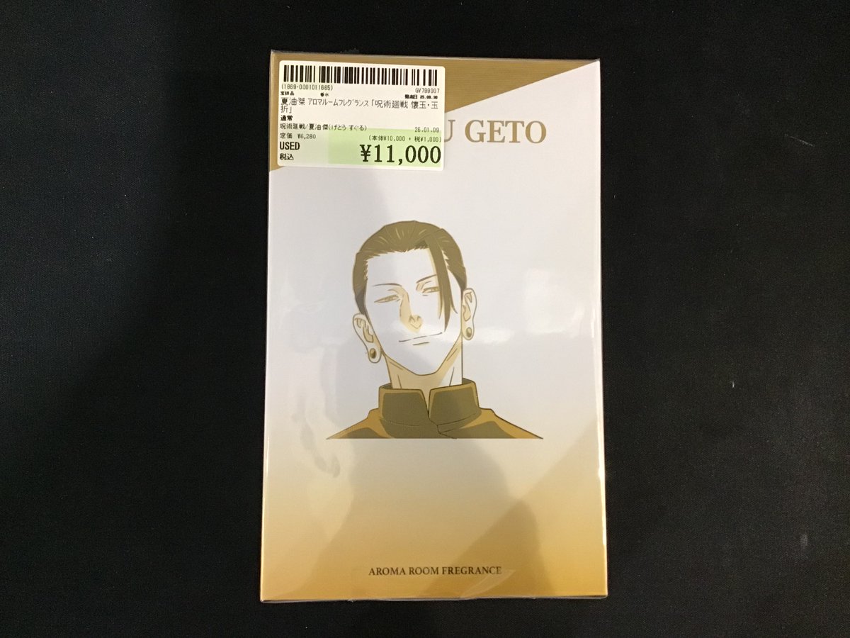 中古雑貨入荷情報】 本日、夏油傑 ｱﾛﾏﾙｰﾑﾌﾚｸﾞﾗﾝｽ ｢呪術廻戦 懐玉・玉折