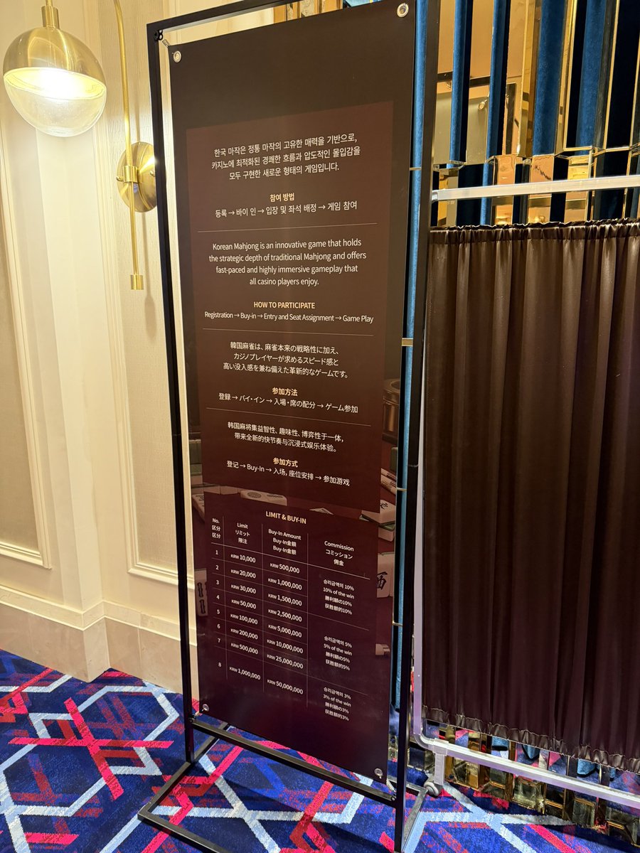 kurashinakenji's tweet image. 【速報】パラダイスカジノの麻雀、2月からスタート予定らしい！🀄️
ついに韓国のカジノで本格的に麻雀が打てるようになるのかな？詳細が楽しみ。
#パラダイスカジノ #麻雀 #韓国カジノ