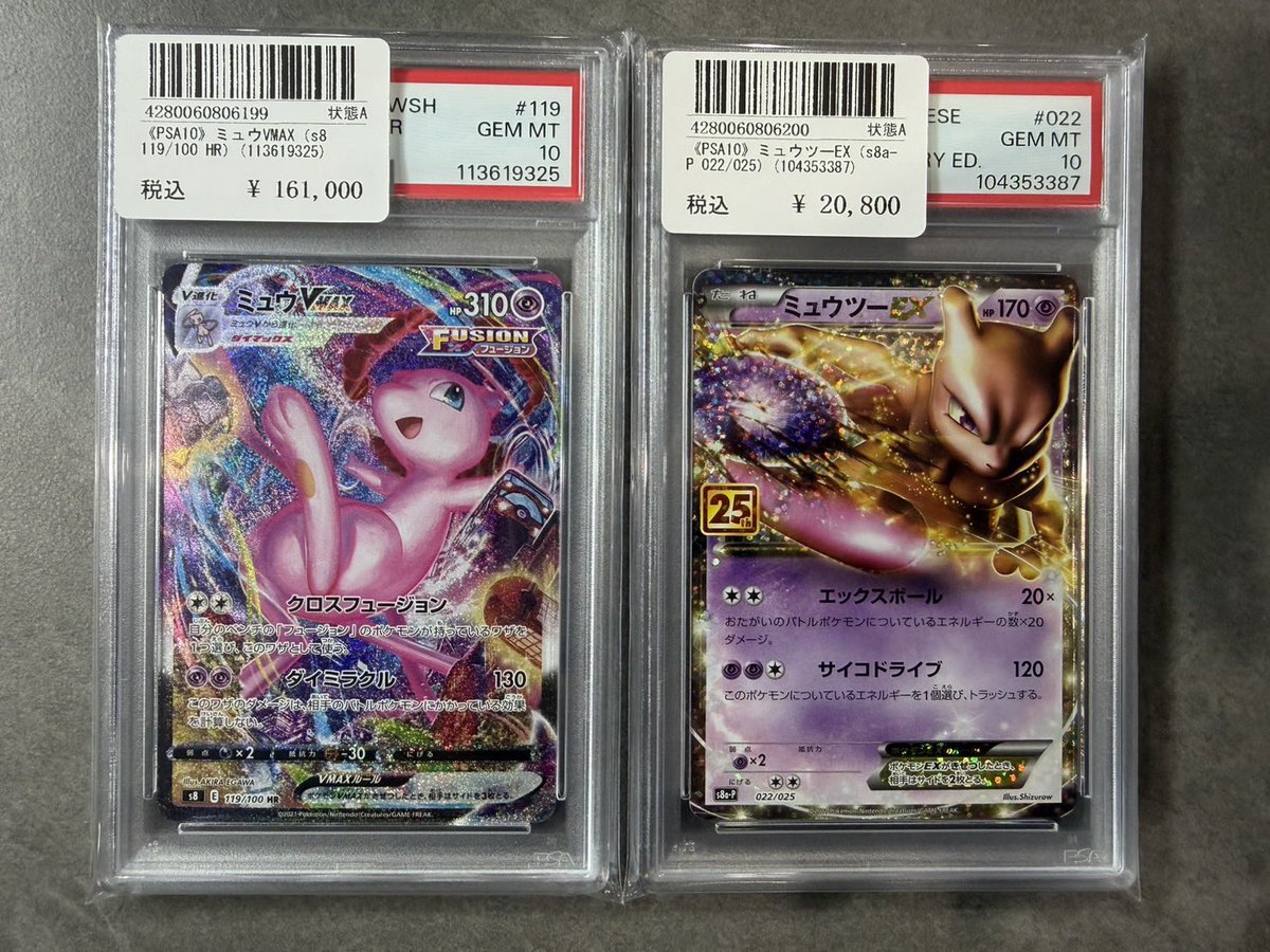 👽🩷〜 #PSA10 入荷報告 〜 💛🩵 こちら買取させていただきました