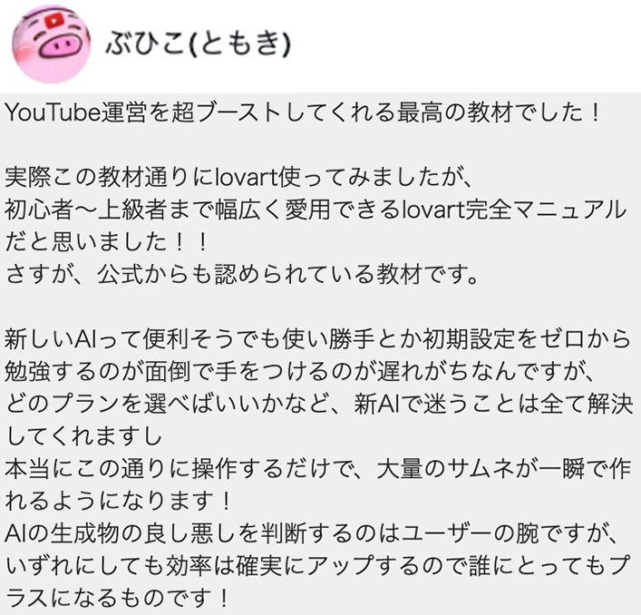 taka1211douga's tweet image. 【お待たせしました！】
Lovart × YouTube 完全攻略教材
本日より販売開始です🔥

👇購入はこちらから👇
note.com/takayoutube/n/…

通常 19,600円 → 9,800円（半額）
⏰ 今から54時間限定
📅 1/11(日) 23:59まで
📝 41,000文字
📸 図解300枚以上
🎬 動画レクチャー多数
✅ Lovart公式からもお墨付き…