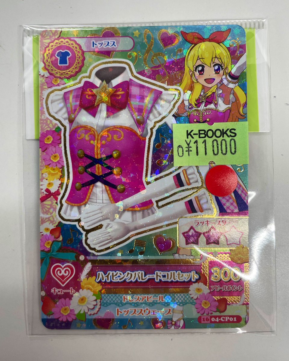 入荷情報】 アイカツ！ ハイピンクパレードコルセット 入荷しました