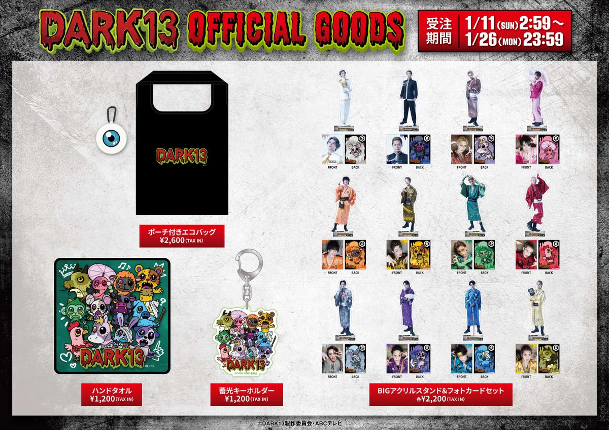 防弾少年団 グッズ 2/11(日・祝)三重公演】『FANTASTICS LIVE TOUR 2024