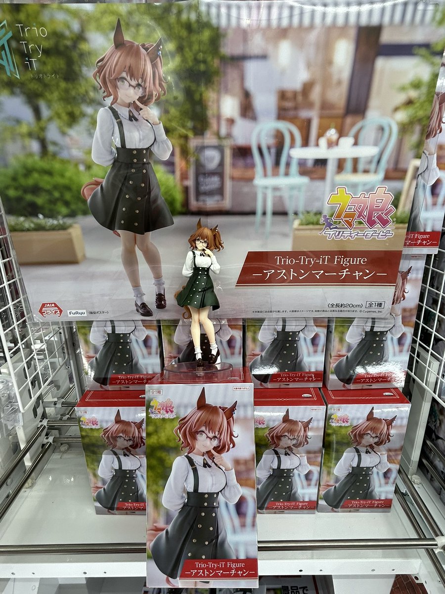 ✨️景品稼働情報✨️ #ウマ娘 アストンマーチャン(Trio-Try-iT
