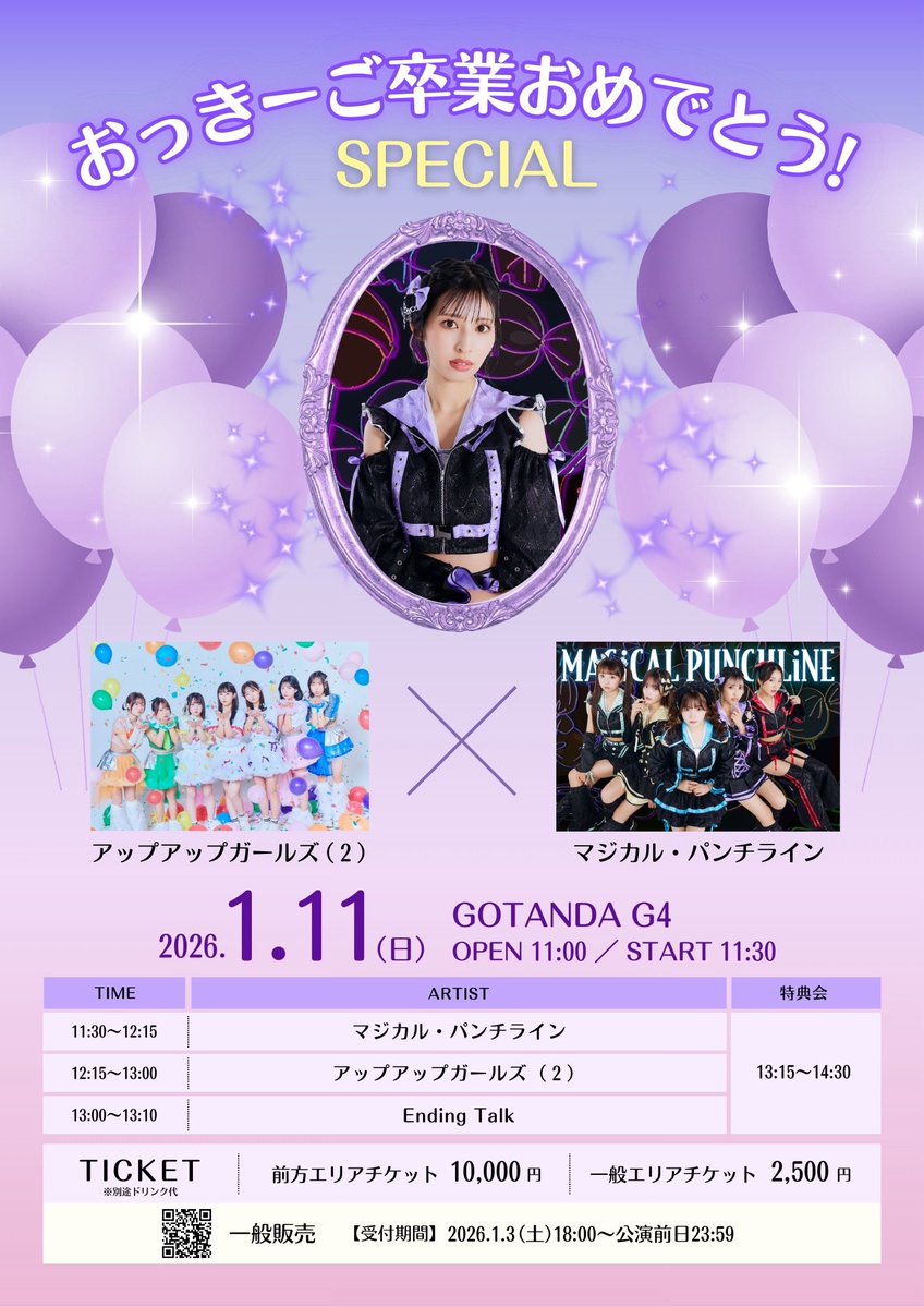 沖口優奈(マジカル・パンチライン)ヤングガンガン 直筆サイン入りチェキ 沖口優奈(マジカル・パンチライン)ヤングガンガン 直筆サイン入り