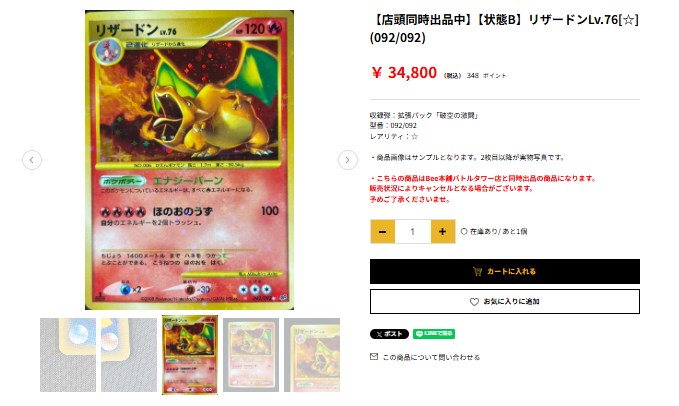 Wリザードン✅美品✅ リザードン LV.76 復刻版 092/092 ☆ 1ED 破空の激闘 復刻版】リザードン