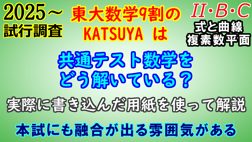 割と東大 KATSUYA@東大数学9割【Principle Piece シリーズ全分野好評販売中