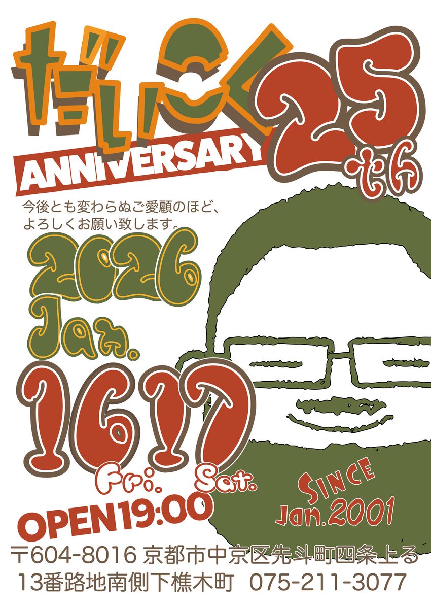 いよいよ来週です
よろしくお願いします