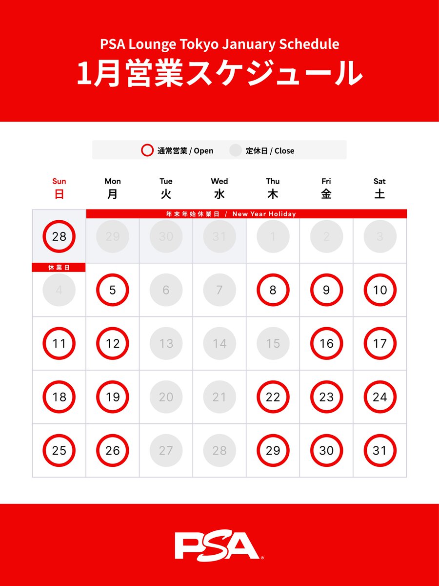 PSA Lounge Tokyo セット オープン記念 PSA Lounge Tokyo セット PSA Lounge Tokyo セット オープン記念 PSA