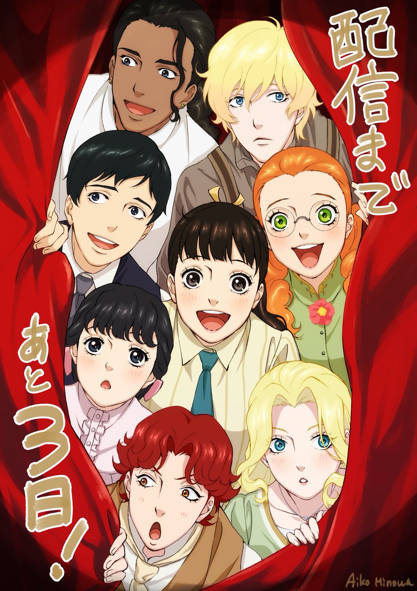 WIT_STUDIO's tweet image. ✍プリズム輪舞曲 1/15よりNetflixにて全話独占配信🖼

◤公開まであと3日❗◢

本日はサブキャラクターデザイン・総作画監督の簑輪愛子さんのイラストをお届け❗

#プリズム輪舞曲  #LoveThroughaPrism #WITSTUDIO #Netflix