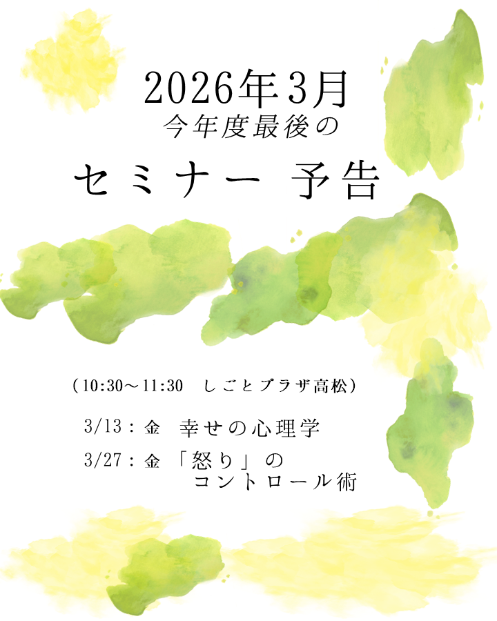 2月就職セミナー 2/19(木)13:00-15:00「就活のための経済記事の活用術」、ミニセミナー 2/13(金)「ちょっと得する睡眠のハナシ」 2/27(金)「翔平もやってた！目標達成術」 10:30-11:30 #しごとプラザ高松 で。🙌HPまたはDMから受付中📷電話は087-897-7777 #若年者就業支援センター #求職中 #仕事探し中
