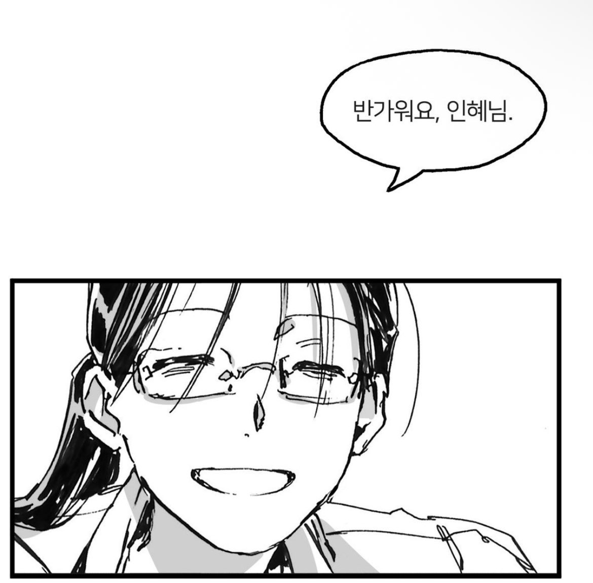 TeeTreeKIM's tweet image. 이네오셨다