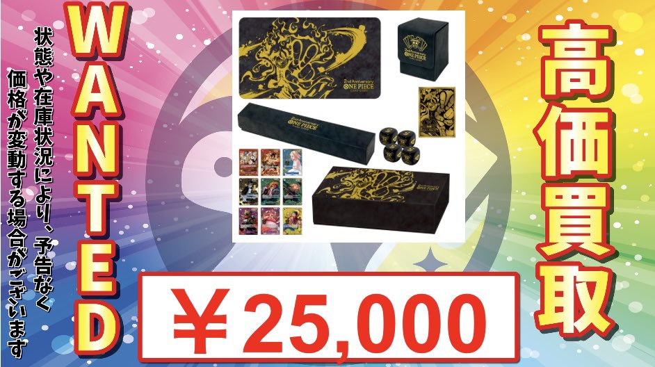 ✨セール中‼️✨ポケモンカード＆ワンピースカードセット 🔥#ワンピースカード 2nd ANNIVERSARY SET 未開封 強化買取🔥 在庫が