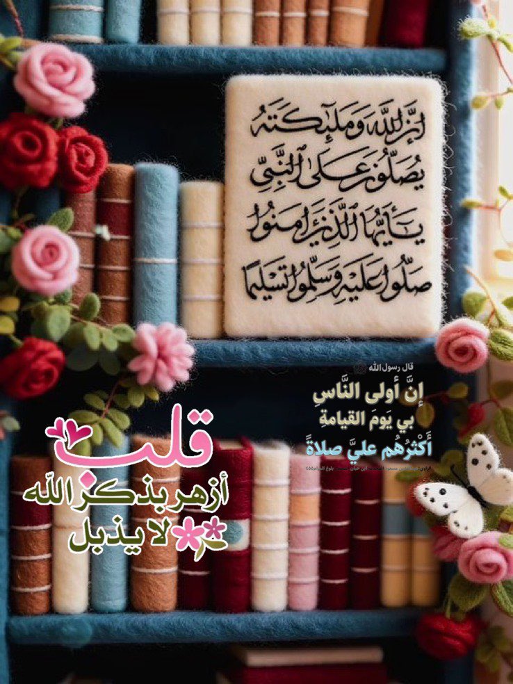 💖ثقتي بربي💖 (@maeeem4) on Twitter photo 