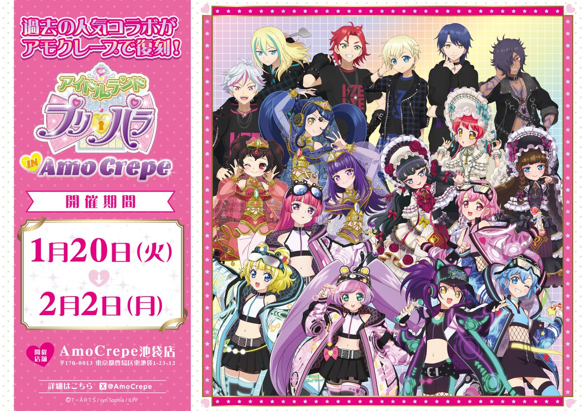 Amo Crepe (@AmoCrepe) / Posts / X