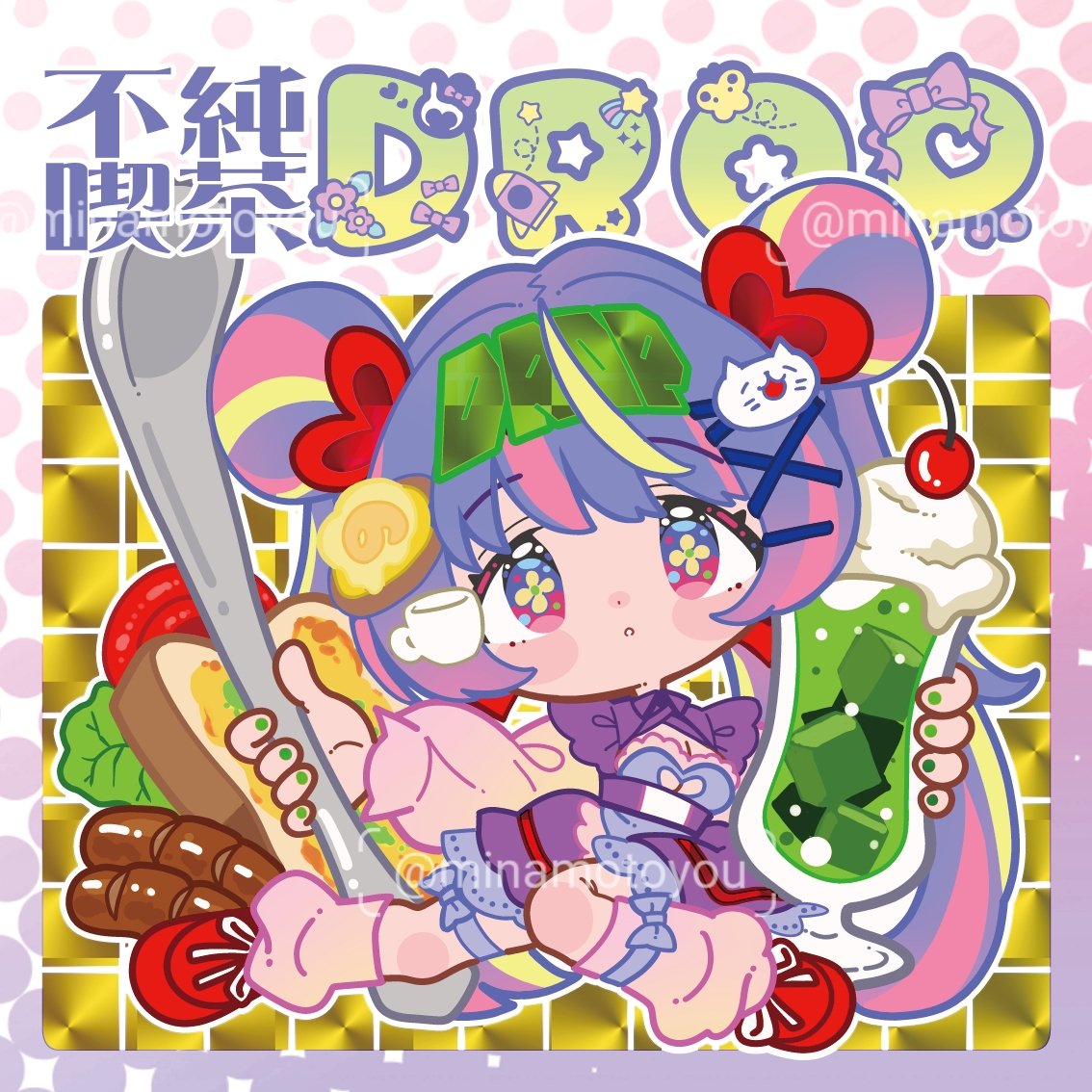 不純喫茶ドロップさまの平日ポイントシールのイラストを描かせていただきました！
いままでとはちょっと違うポップなかんじの仕上がりにチャレンジさせていただき、めっちゃ楽しかったです！！！✨️こちらこそこの度はありがとうございます〜！！🙇✨