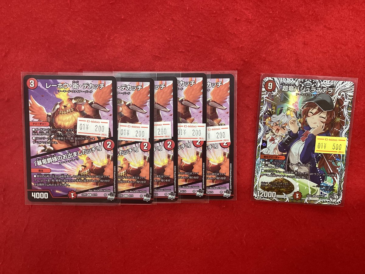 デュエマ  オマケ商品 購入者特典 デュエルマスターズ 販売情報】 こちらの商品販売中です！！ 状態や