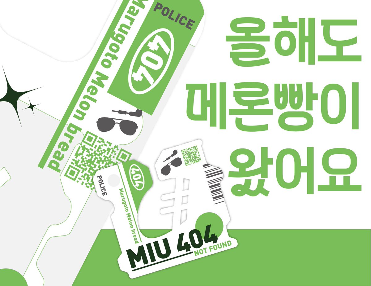 Cent_s_sirius's tweet image. 🍈MIU 404 🍈
RT추첨 4분! 키링2종 세트로 증정합니다!

&amp;gt; 메론빵클립 시리즈!! &amp;lt;  를 새로 제작했습니다 잘부탁드려요! 

 ⏰ 2026.01.09 18:00 ~ 01.16 23:59
🔗 witchform.com/deposit_form.p…